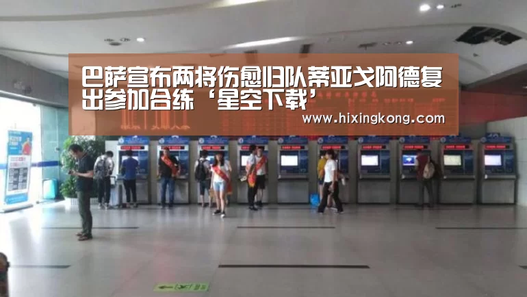 巴萨宣布两将伤愈归队蒂亚戈阿德复出参加合练‘星空下载’(图3) 星空下载