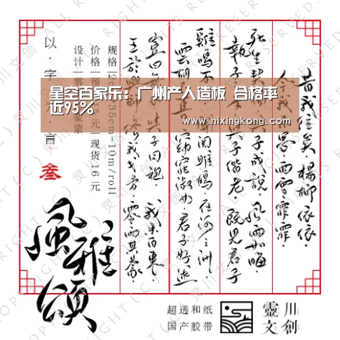 星空百家乐