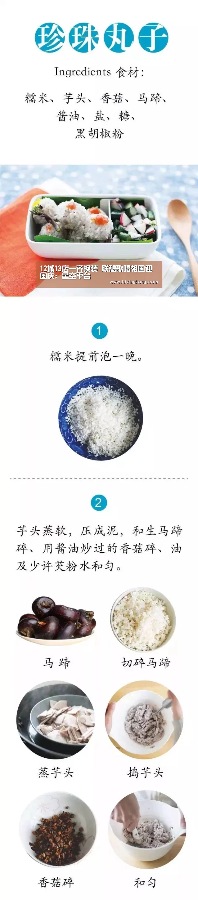12城13店一齐换装 联想歌唱祖国迎国庆:星空平台(图3) 星空电竞