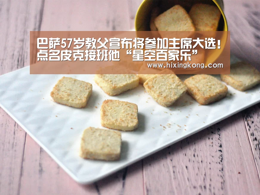 巴萨57岁教父宣布将参加主席大选!点名皮克接班他“星空百家乐”(图2) 星空电竞