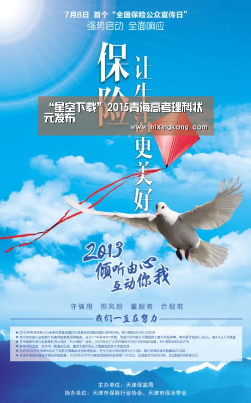 星空百家乐