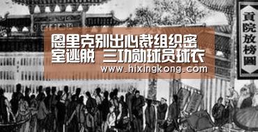 恩里克别出心裁组织密室逃脱 三功勋球员球衣号码有新归属:星空百家乐(图2) 星空百家乐