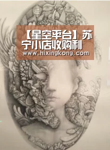 【星空平台】苏宁小店收购利亚华南旗下运营广州区域60多家OK便利店(图1) 星空下载