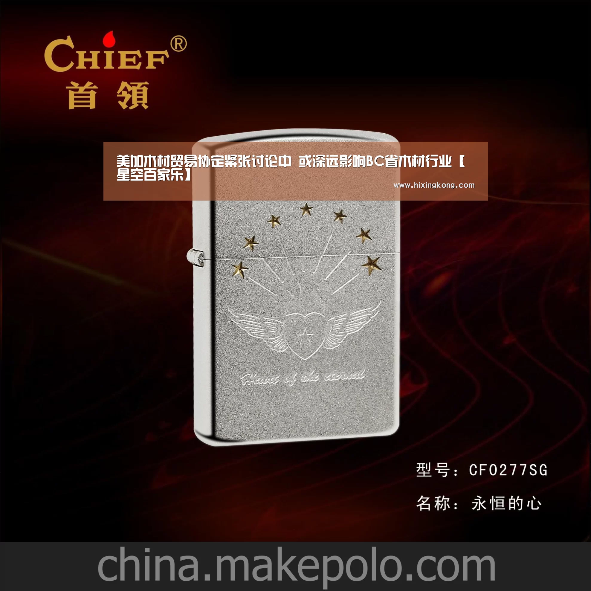 星空百家乐