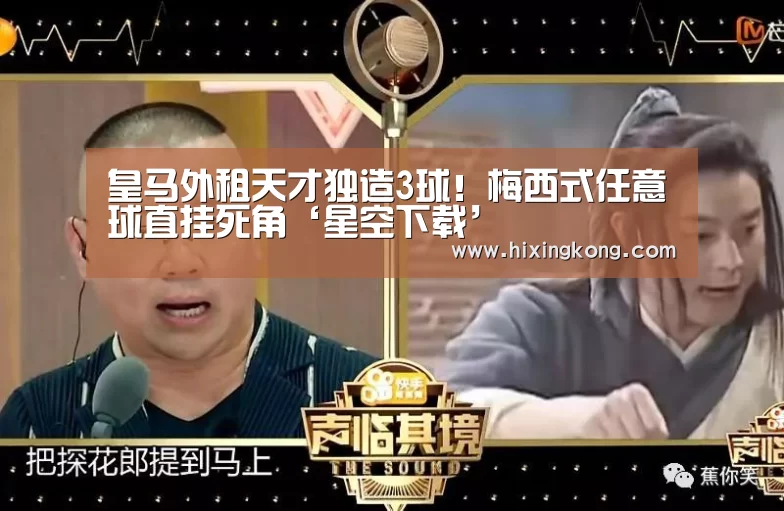 星空百家乐