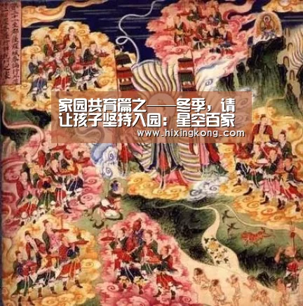 家园共育篇之——冬季,请让孩子坚持入园:星空百家乐(图3) 星空平台