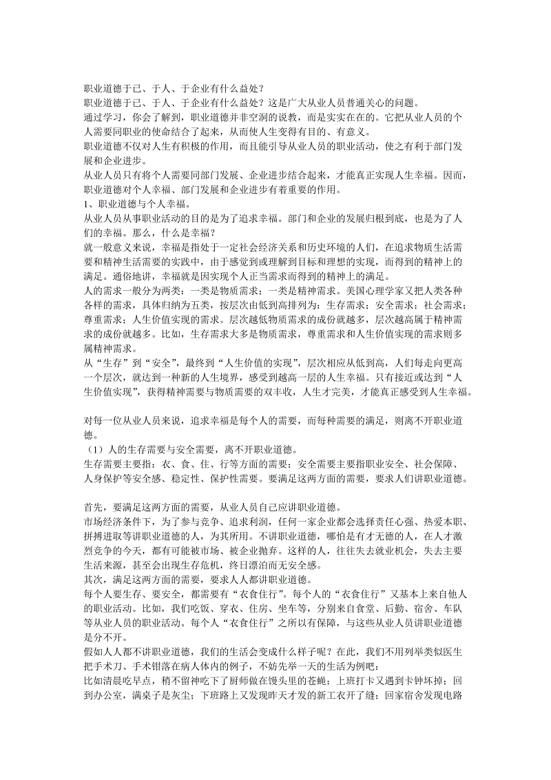 3500名BC省锯厂工人准备罢工投票|星空平台(图3) 星空平台